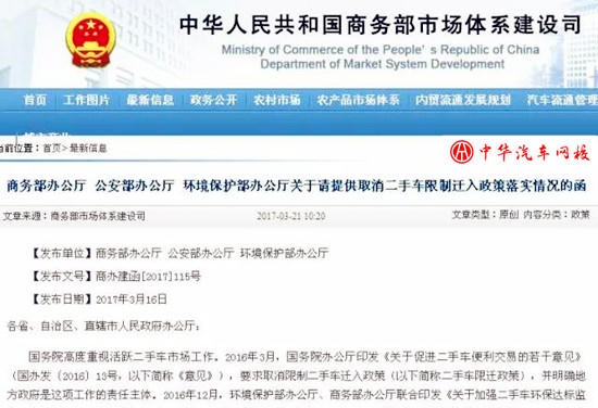 關(guān)于請?zhí)峁┤∠周囅拗七w入政策落實情況的函@chinaadec.com