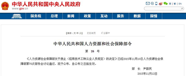 二手車評估師不再持證上崗@chinaadec.com