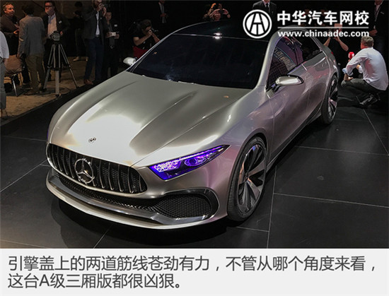 2017年上海車展 奔馳A級概念車實拍@www.wardfrp.com