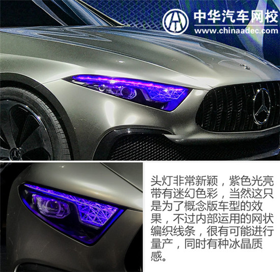 2017年上海車展 奔馳A級概念車實拍@www.wardfrp.com