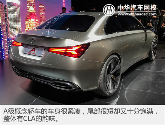 2017年上海車展 奔馳A級概念車實拍@www.wardfrp.com