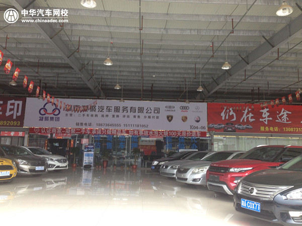湖南凝聚汽車誠聘二手車檢測師、二手車銷售@chinaadec.com
