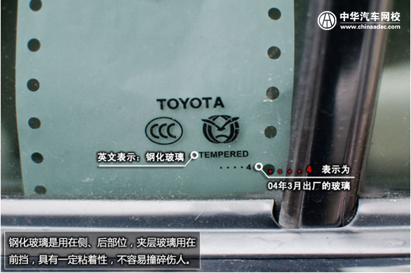 汽車(chē)玻璃生產(chǎn)日期怎么看？@chinaadec.com