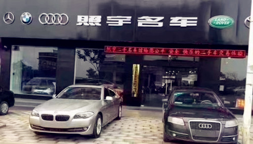 照宇二手名車館高薪誠聘二手車業務員@chinaadec.com