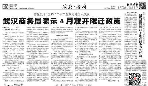 武漢全面開放二手車限遷政策，外地國IV標準以下車輛都可進入@chinaadec.com