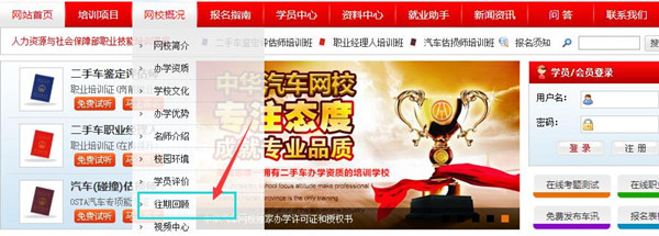 中華汽車網校——網站改版通知@chinaadec.com