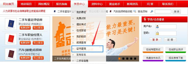 中華汽車網校——網站改版通知@chinaadec.com