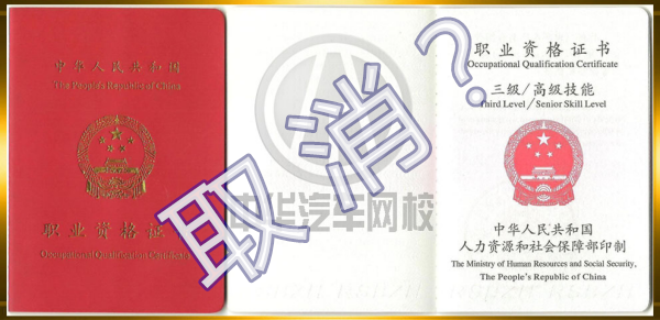 二手車評估師取消了嗎？現在還可以考二手車評估師嗎？@chinaadec.com