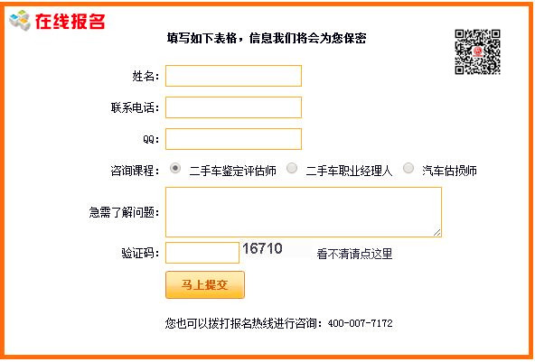 中華汽車網校關于“問答”板塊的服務介紹@chinaadec.com