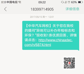 中華汽車網校關于“問答”板塊的服務介紹@chinaadec.com