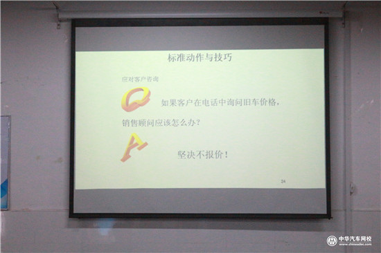 評估促銷售 5月二手車鑒定評估師實訓營第五天@chinaadec,com