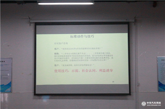 評估促銷售 5月二手車鑒定評估師實訓營第五天@chinaadec,com