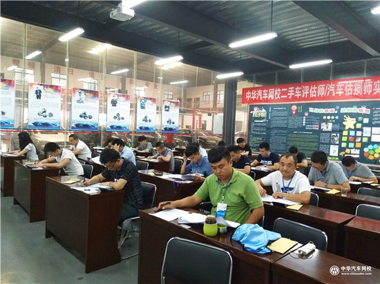 完美收官！5月二手車評估師、汽車估損師實訓(xùn)營第七天@chinaadec.com