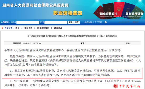 弄虛作假 所發職業資格證書不能國網查詢@chinaadec.com