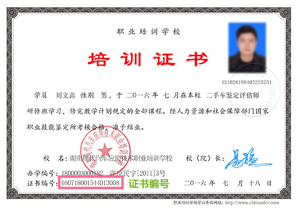 弄虛作假 所發職業資格證書不能國網查詢@chinaadec.com