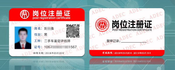  中華汽車網(wǎng)校汽車評估師實(shí)訓(xùn)營@chinaadec.com