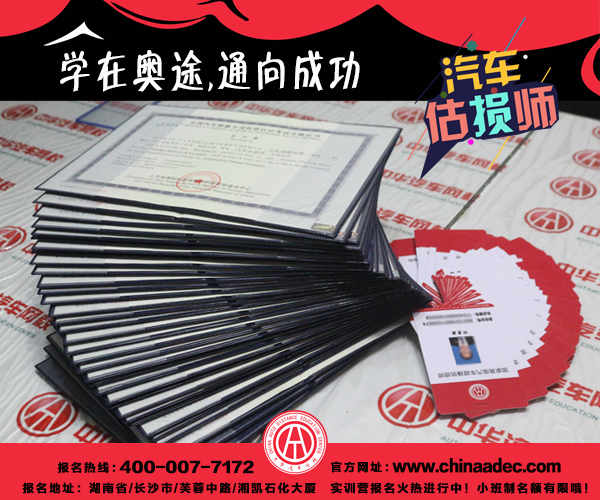 汽車估損師證書@www.wardfrp.com