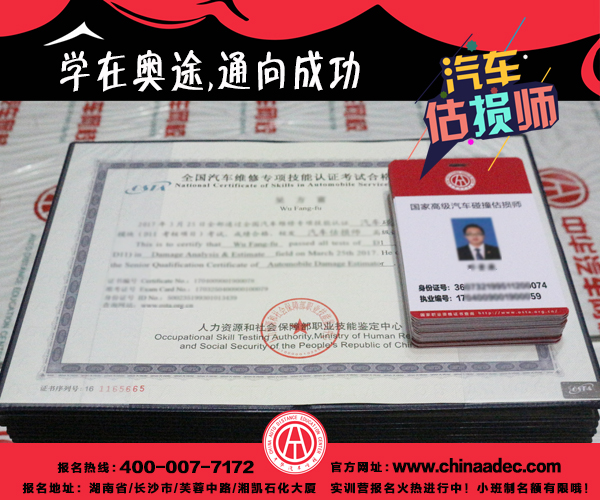 汽車估損師證書@www.wardfrp.com