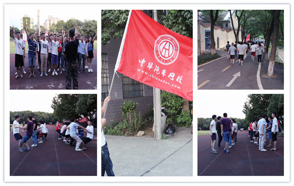 勞逸結合，團結奮進！二手車評估師實訓營第二天@chinaadec.com