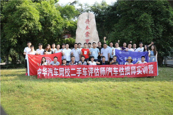 深入二手車市場！二手車評估師實訓營第四天@chinaadec.com