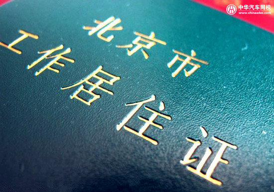 提升學歷有什么好處？成人學歷證有什么用途？@chinaadec.com
