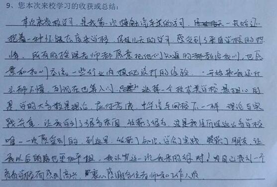 學員評價最真實 二手車評估師培訓紀實@chinaadec.com