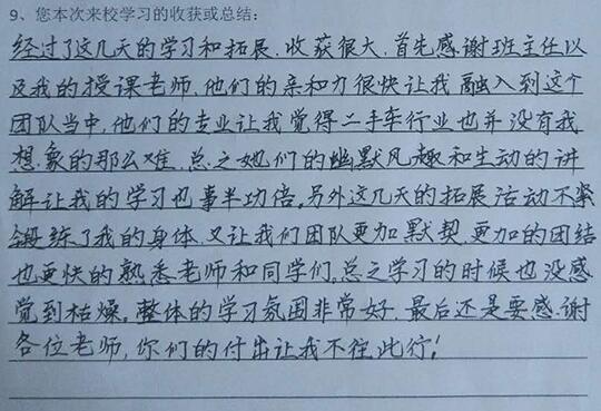 學員評價最真實 二手車評估師培訓紀實@chinaadec.com