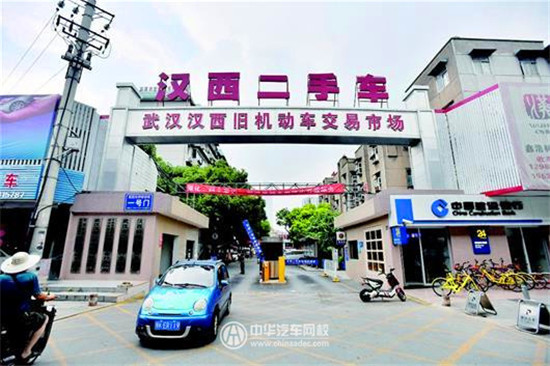 漢西二手車市場關停@chinaadec.com 漢西二手車市場關停@chinaadec.com