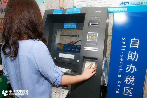 汽車財務須知：機動車稅務知識@chinaadec.com