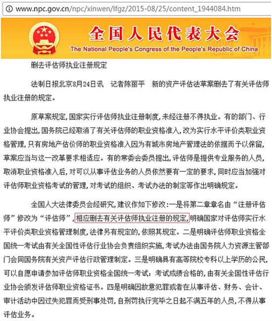 二手車評估師不要注冊@chinaadec.com