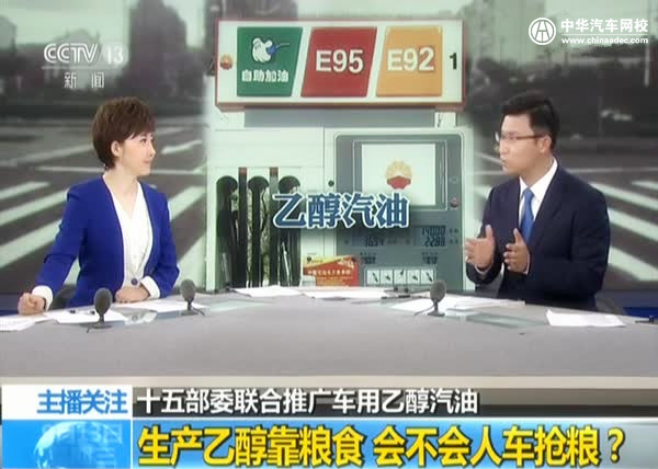 你的汽車要“喝酒精”了，十五部委聯合推廣車用乙醇汽油@chinaadec.com