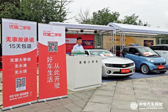 車商利益受損 優信遭94家簽約車商聯名抵制@chinaadec.com