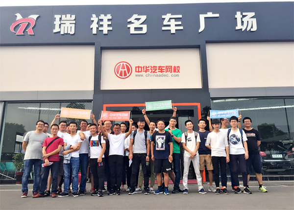 市場考察！二手車評估師實訓第四天@chinaadec.com
