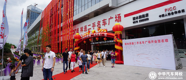 麗水祥通二手車誠聘銷售顧問數名@chinaadec.com