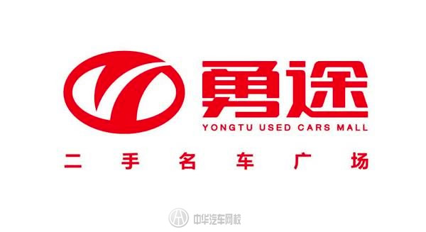 湖南勇途汽車誠聘汽車銷售及網絡專員數名@chinaadec.com