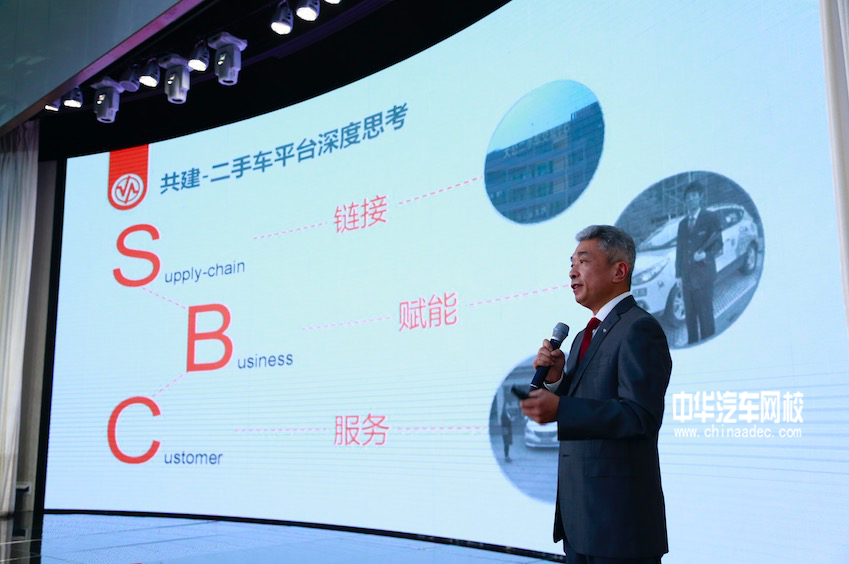 二手車行業新格局，“超級平臺”來臨@chinaadec.com
