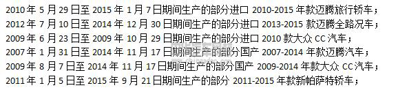 9月汽車召回排行，安全隱患是重點@chinaadec.com
