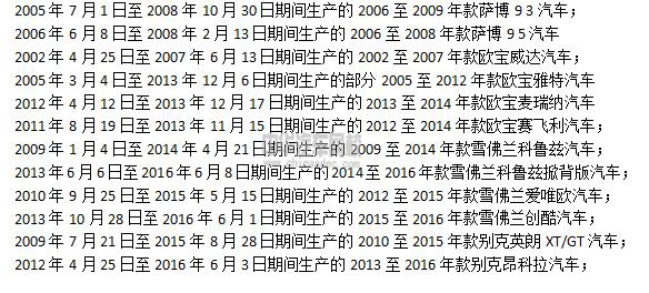 9月汽車召回排行，安全隱患是重點@chinaadec.com