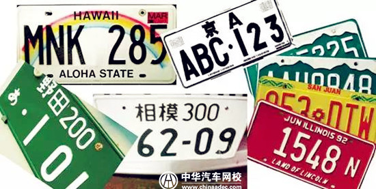 常見的藍色車牌和黃色車牌有什么區別？上牌要求有哪些？@chinaadec.com