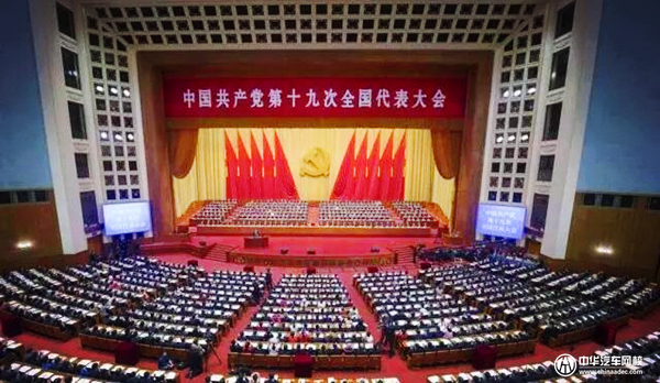 中共十九大職業教育@chinaadec.com 中共十九大職業教育@chinaadec.com