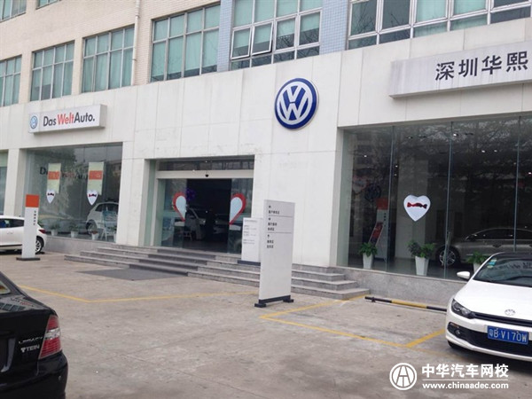 深圳華熙汽車銷售服務(wù)有限公司誠聘評(píng)估師和學(xué)徒@chinaadec.com