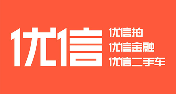 優(yōu)信集團(tuán)多崗位招聘 尋找全國(guó)精英人士@chinaadec.com