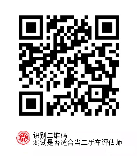 二手車行業要知道的常識@chinaadec.com