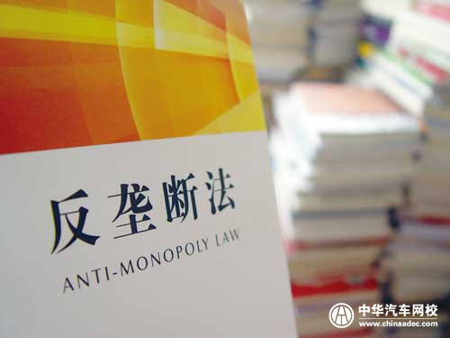 發改委反壟斷局局長：汽車業反壟斷指南已完成 不久公布@chinaadec.com