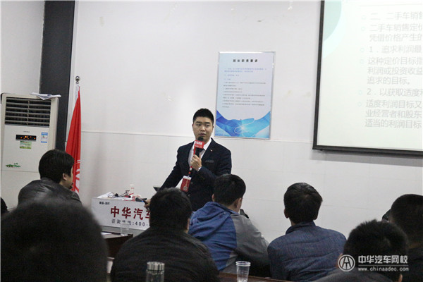二手車銷售技巧·二手車評估師實訓(xùn)營第五天@chinaadec.com