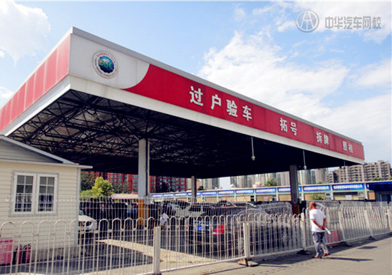車輛不能過戶的原因有哪些？二手車過戶到底都有哪些手續(xù)？@chinaadec.com