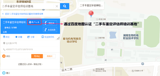 中華汽車網校是真是假？可靠嗎？在哪里？@chinaadec.com