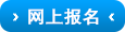 2018年二手車評估師什么時候考試?怎么報名?@chinaadec.com 2018年二手車評估師什么時候考試?怎么報名?@chinaadec.com