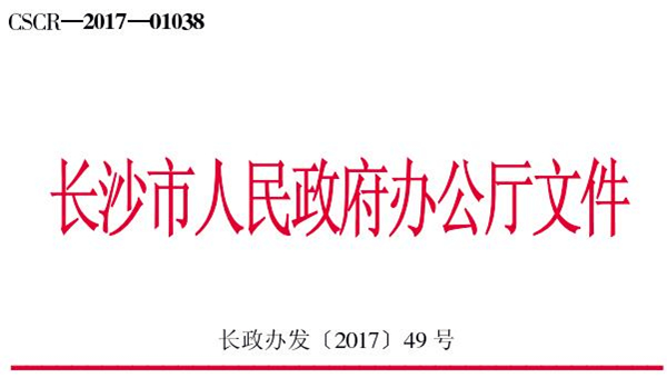 長沙無證辦學@chinaadec.com
