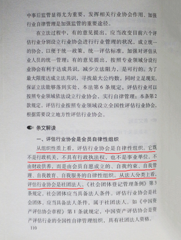 資產評估法高端釋法110@chinaadec.com 資產評估法高端釋法110@chinaadec.com